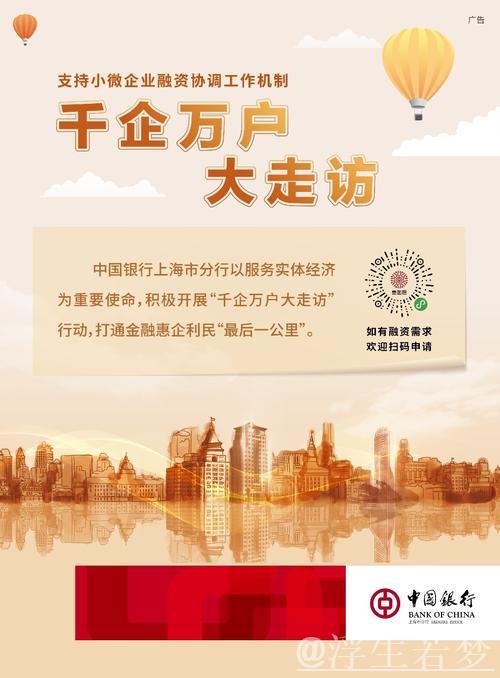 加强协调机制支持小微企业融资，推动资源向外贸与民营领域倾斜对接