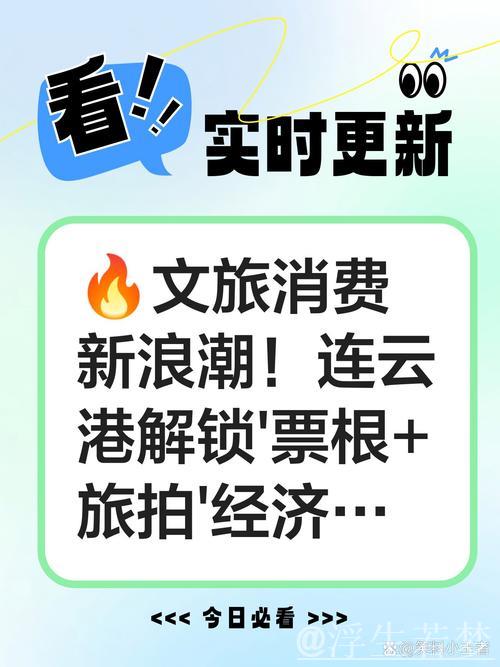 文旅消费新玩法:票根经济与旅拍经济引领产业新风潮 文旅消费新玩法:票根经济与旅拍经济引领产业新风潮