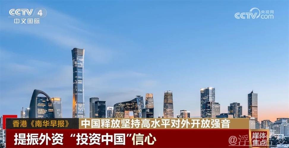 外部利好频现，外商坚定扩展中国市场信心