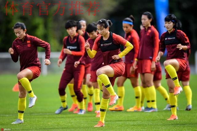 玫瑰再绽放 | 巴黎首训 中国女足迅速进入状态