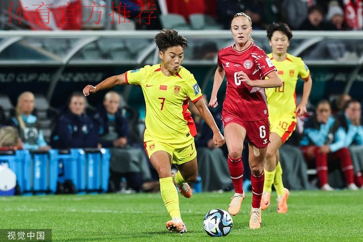 2023年女足世界杯首战 中国女足0:1惜败丹麦