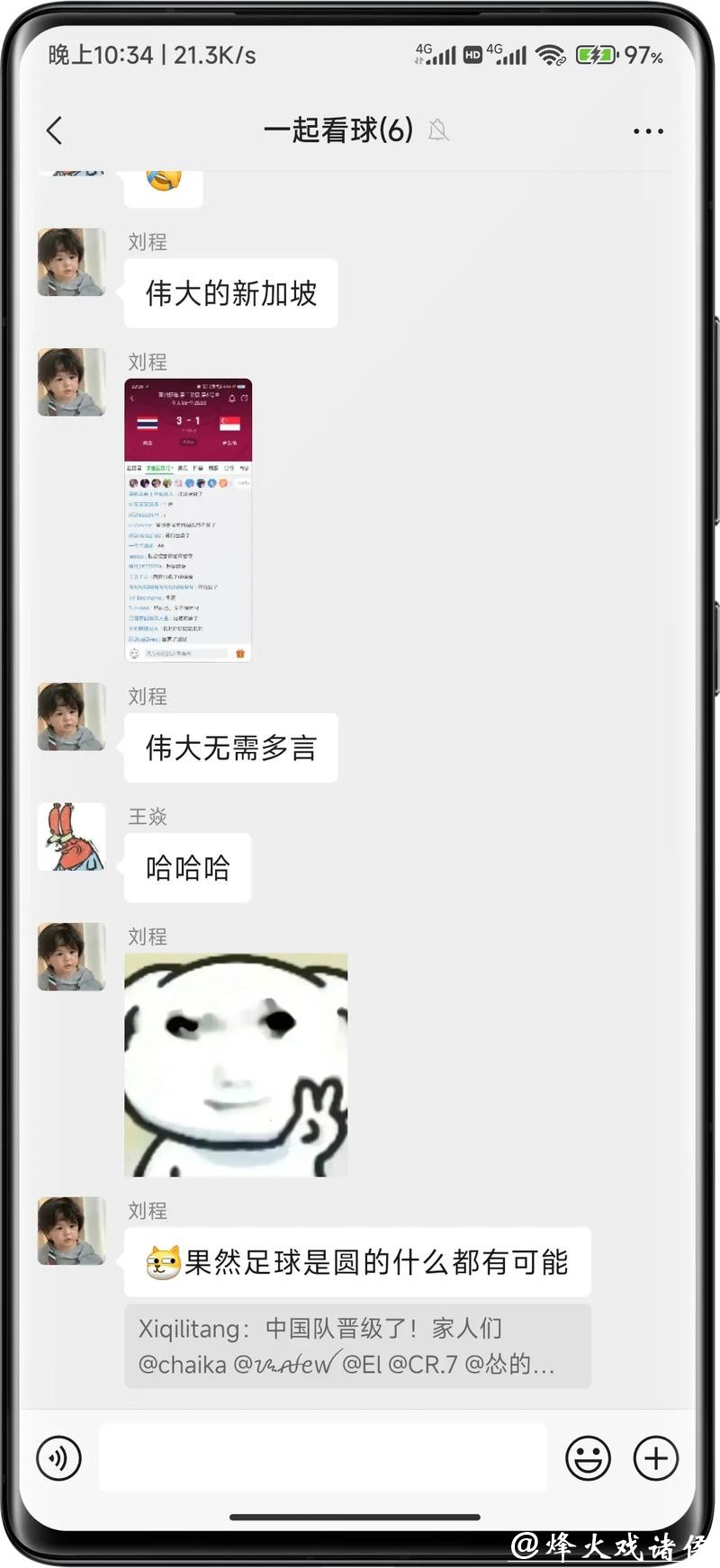 实时精彩：中国世界杯预选赛全程直播解析